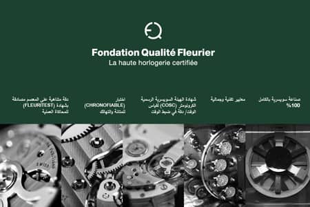 Brochure FQF (AR)